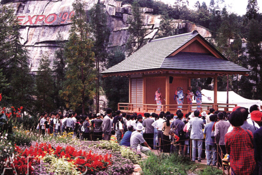 昆明99世界園藝博覽會日本園