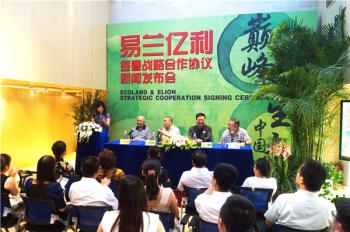 易蘭億利巔峰合作 簽署戰(zhàn)略合作伙伴協(xié)議