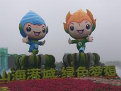 河北省第二屆（秦皇島）園林博覽會(huì)開(kāi)幕
