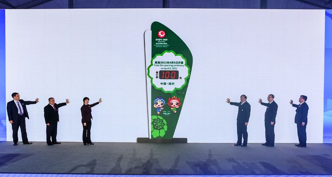 2021揚(yáng)州世界園藝博覽會倒計(jì)時(shí)100天活動舉行