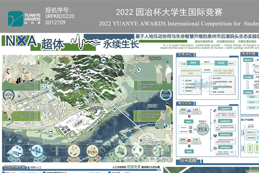 2022第十三屆園冶杯大學(xué)生國際競(jìng)賽城規(guī)一等獎(jiǎng)作品合集